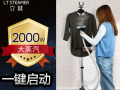 立挺挂烫机家用服装店大功率烫衣服立式2000W蒸汽手持熨烫机电器 (3)