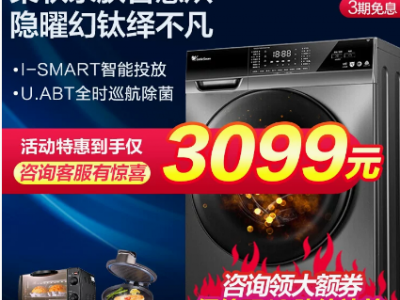 小天鹅洗衣机全自动家用滚筒10kg洗烘一体电器官方旗舰店TD616-钛